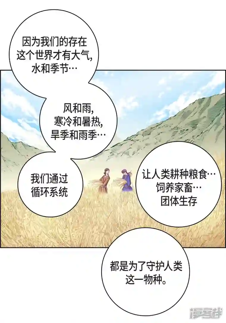 献给心脏第70话 发生变数