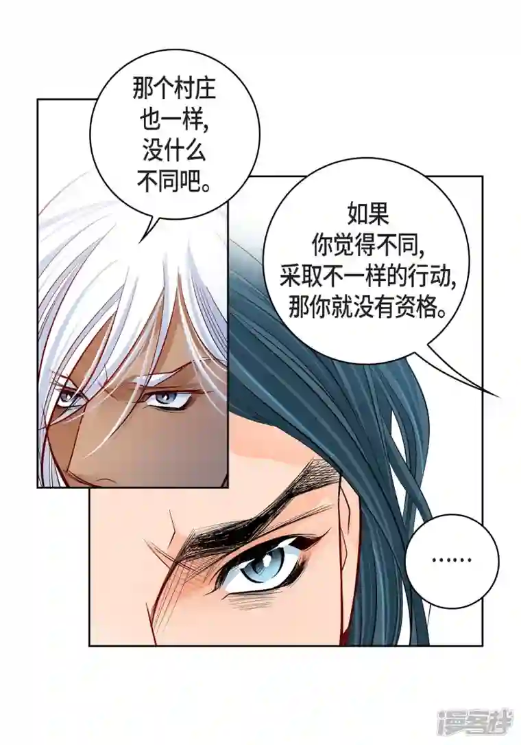 献给心脏第70话 发生变数