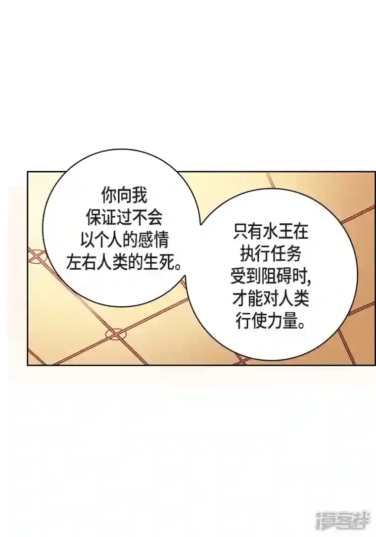 献给心脏第70话 发生变数