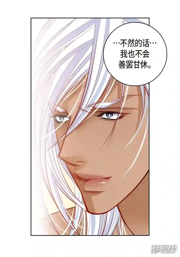 献给心脏第70话 发生变数