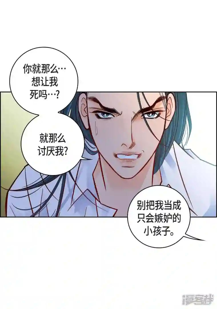 献给心脏第70话 发生变数