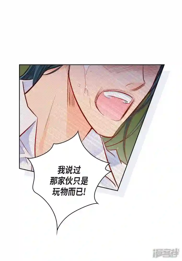 献给心脏第70话 发生变数