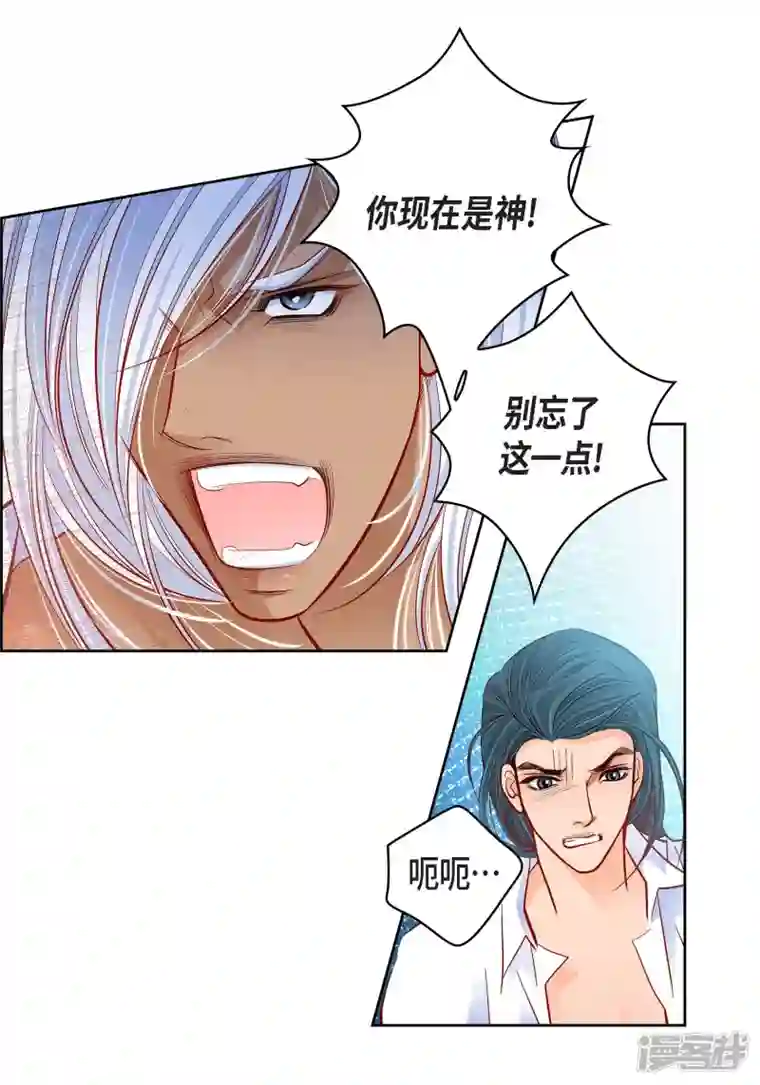 献给心脏第70话 发生变数