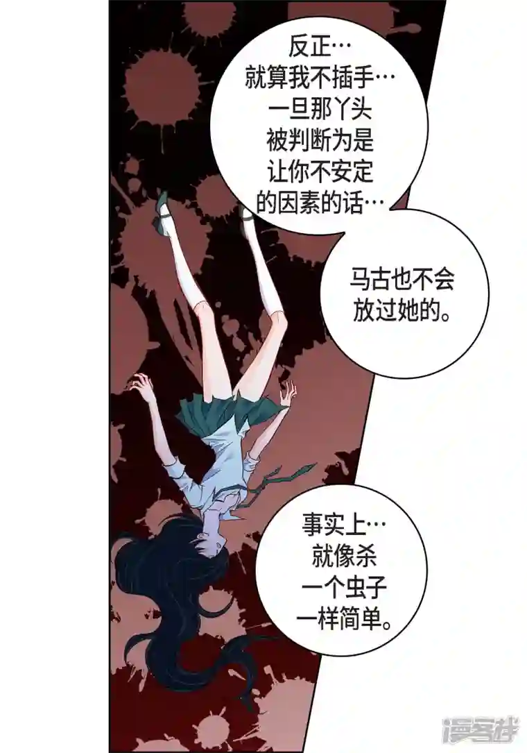 献给心脏第70话 发生变数