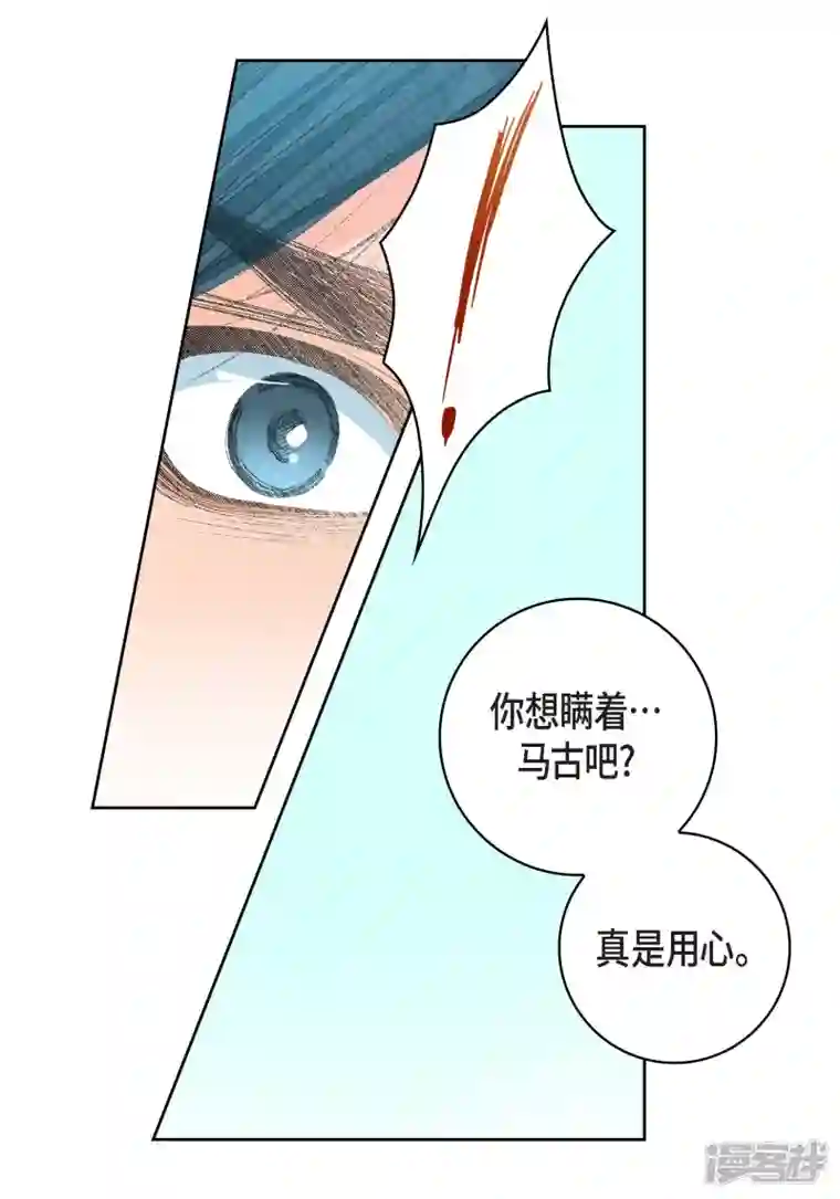 献给心脏第70话 发生变数