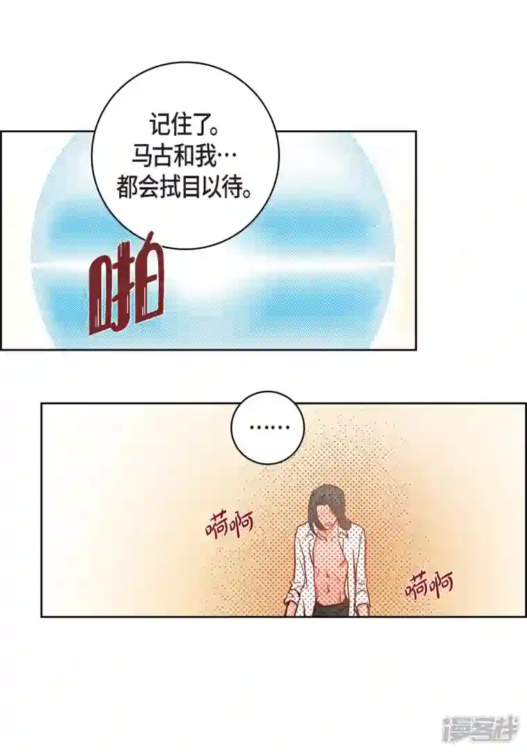 献给心脏第70话 发生变数