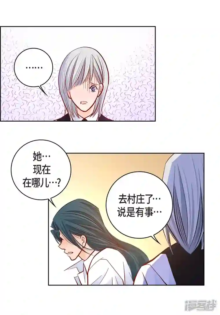 献给心脏第70话 发生变数