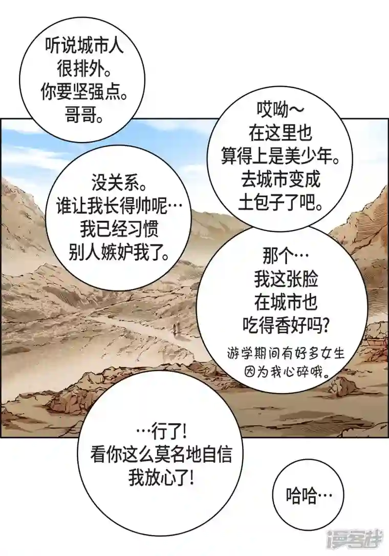 献给心脏第70话 发生变数