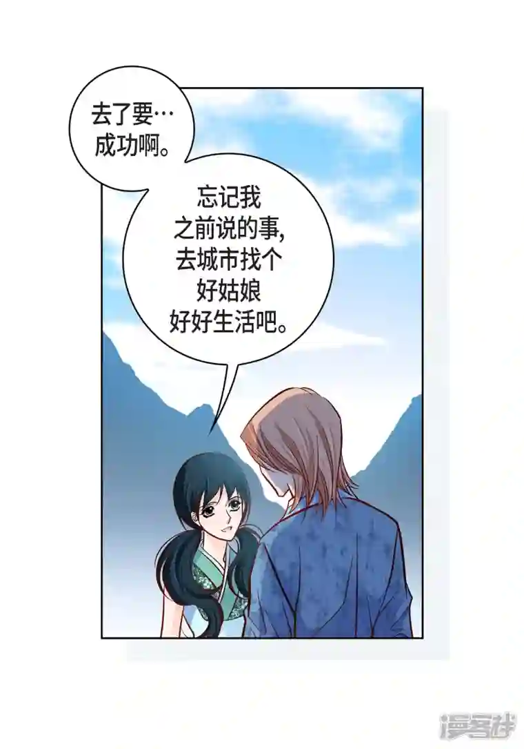 献给心脏第70话 发生变数