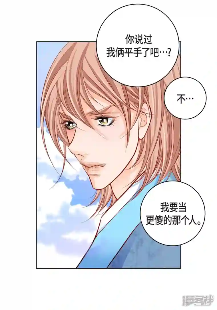 献给心脏第70话 发生变数