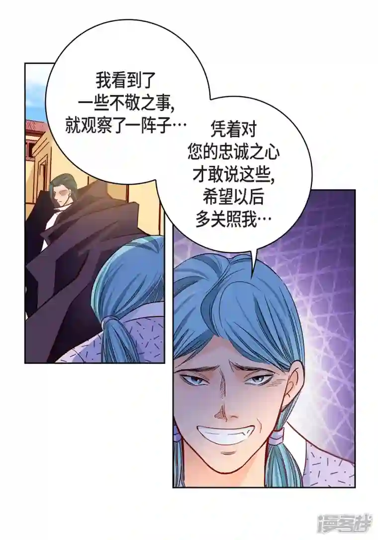 献给心脏第70话 发生变数