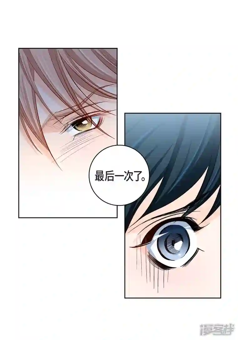 献给心脏第70话 发生变数