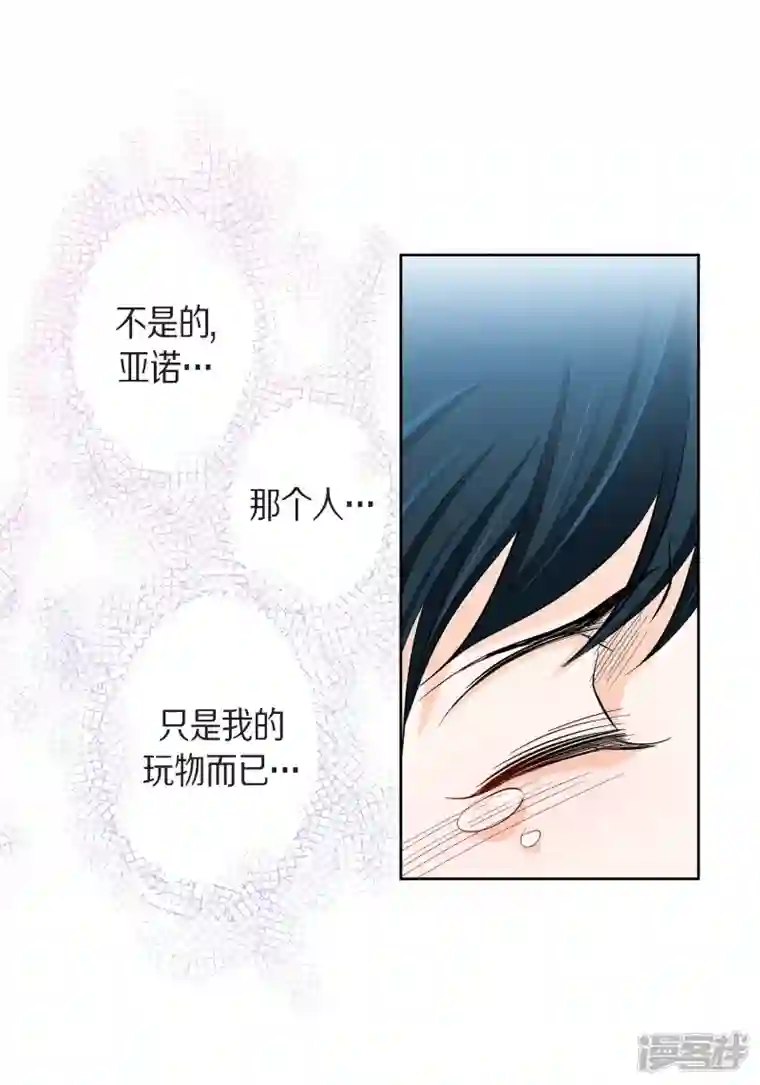 献给心脏第70话 发生变数