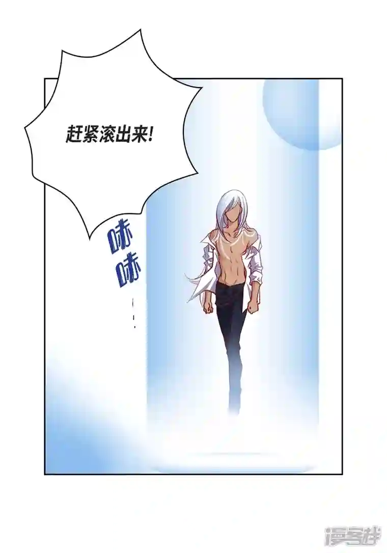 献给心脏第70话 发生变数