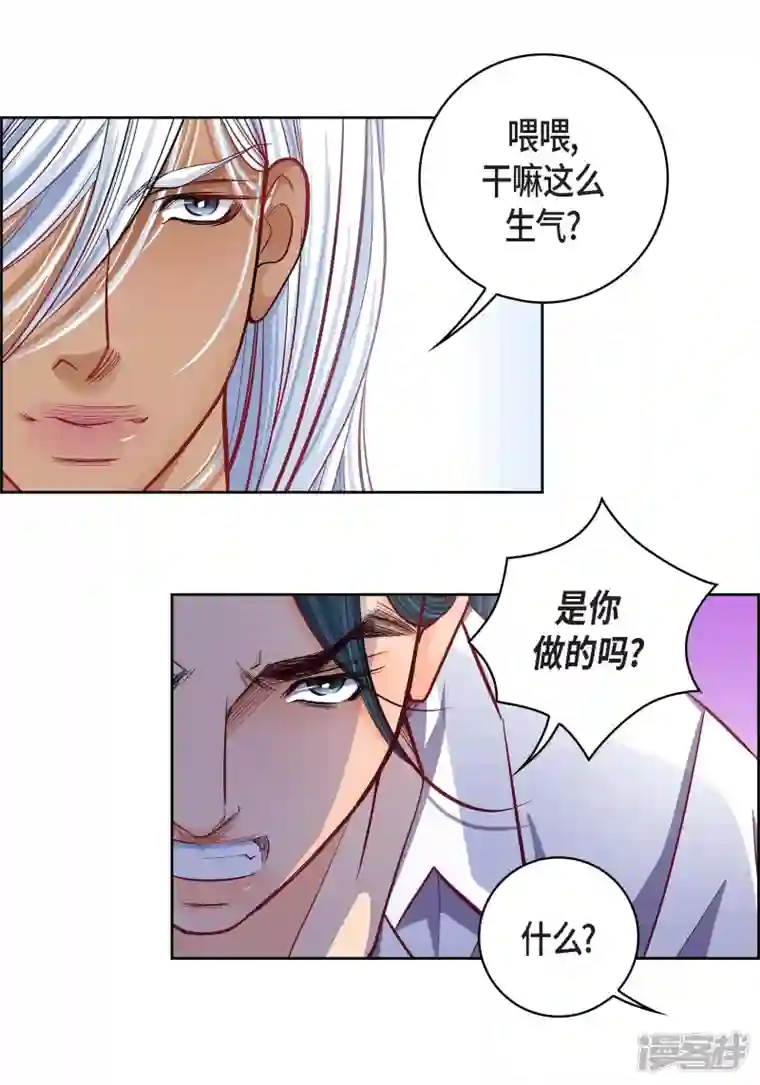 献给心脏第70话 发生变数