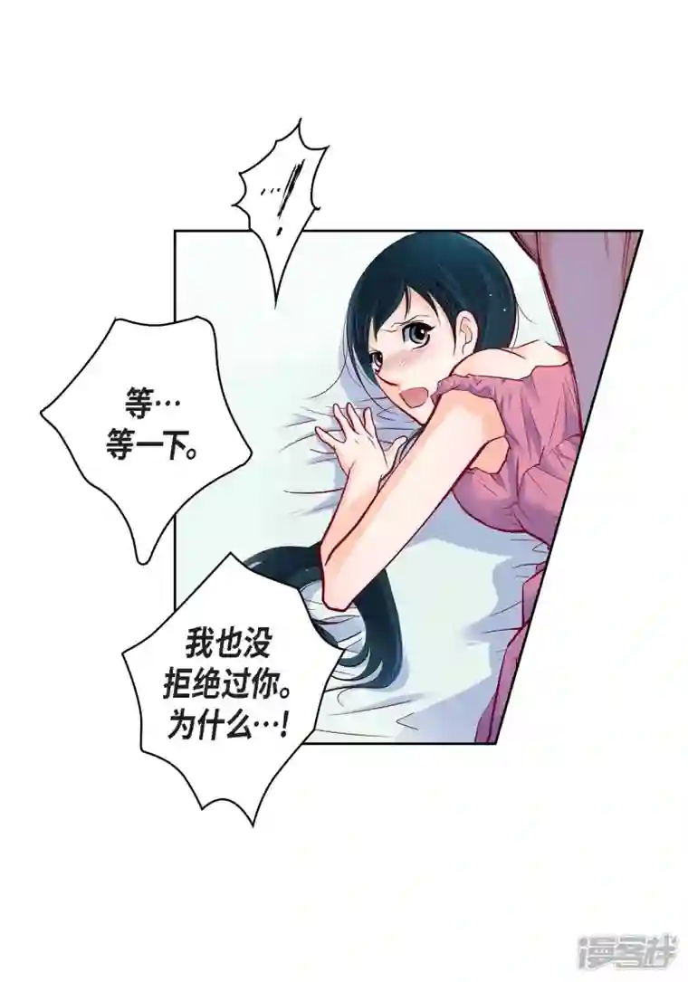 献给心脏第71话 只要有你就足够