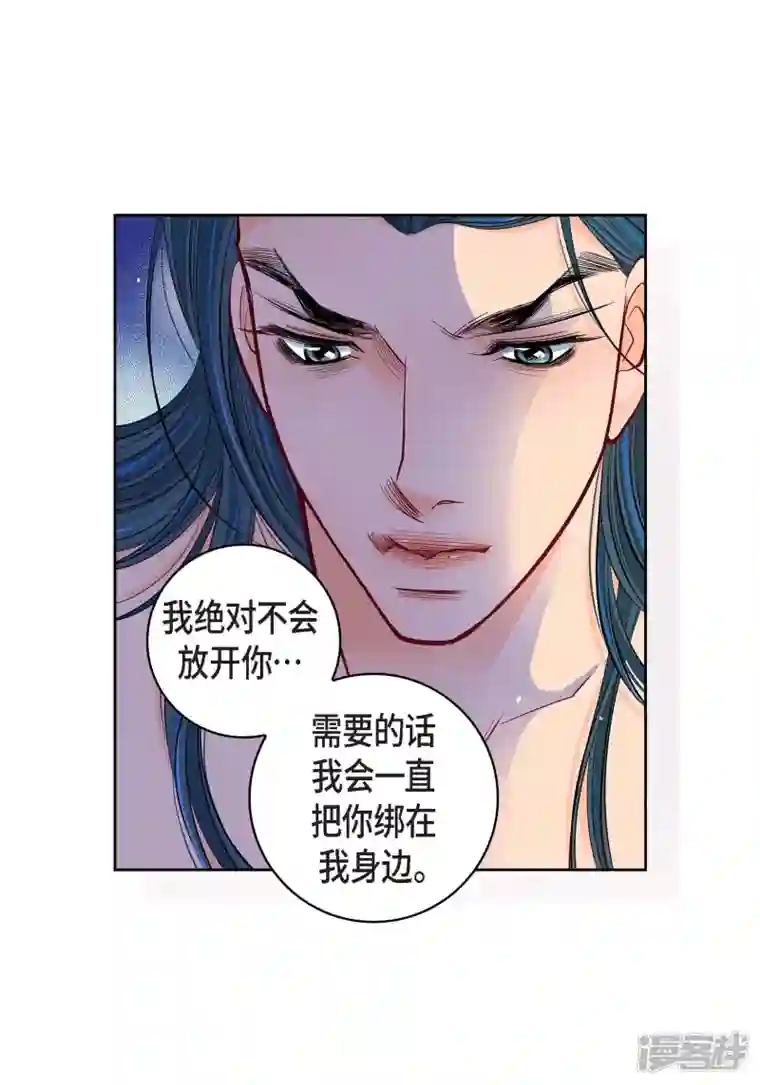 献给心脏第71话 只要有你就足够