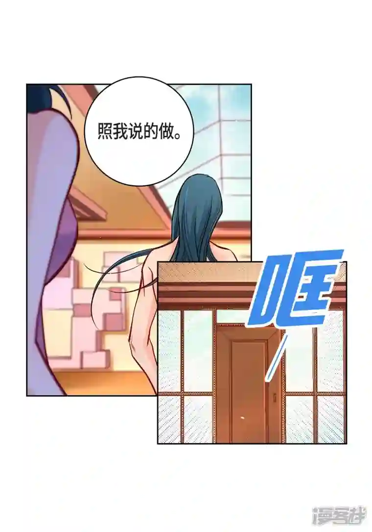 献给心脏第71话 只要有你就足够