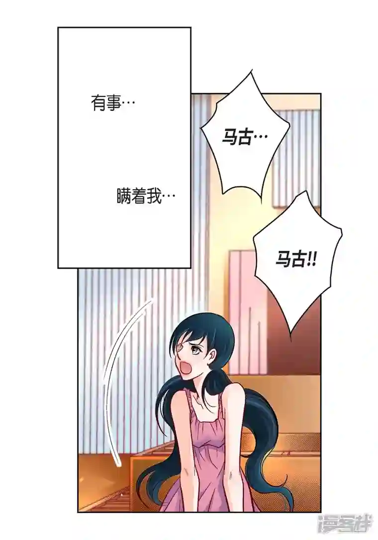 献给心脏第71话 只要有你就足够