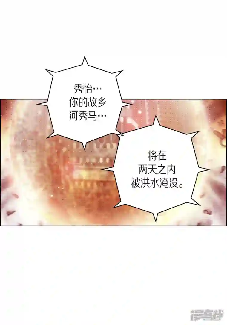 献给心脏第71话 只要有你就足够