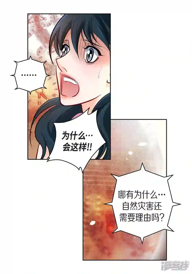 献给心脏第71话 只要有你就足够