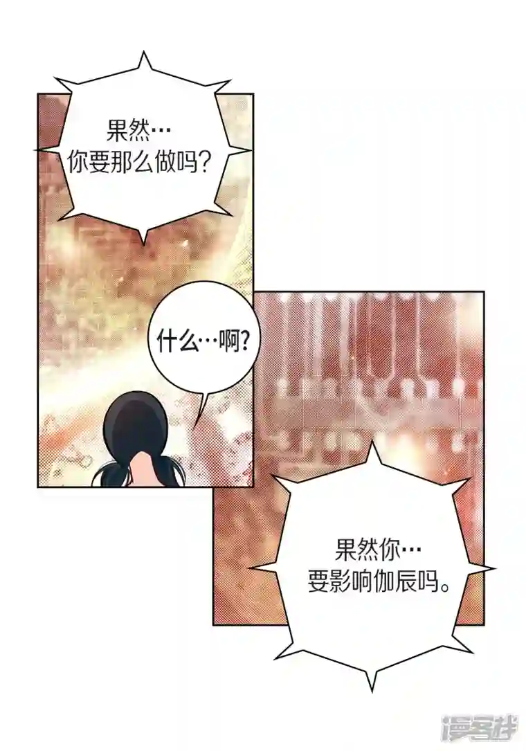 献给心脏第71话 只要有你就足够