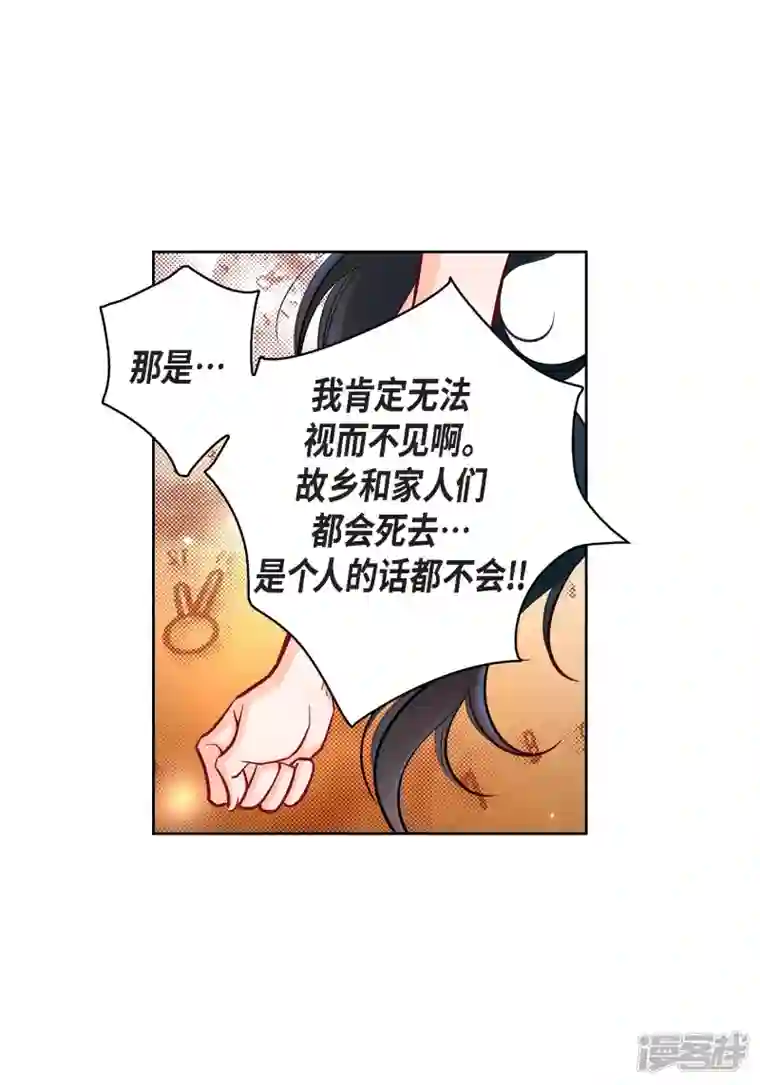 献给心脏第71话 只要有你就足够