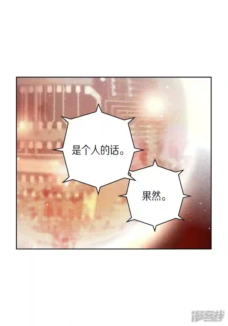 献给心脏第71话 只要有你就足够