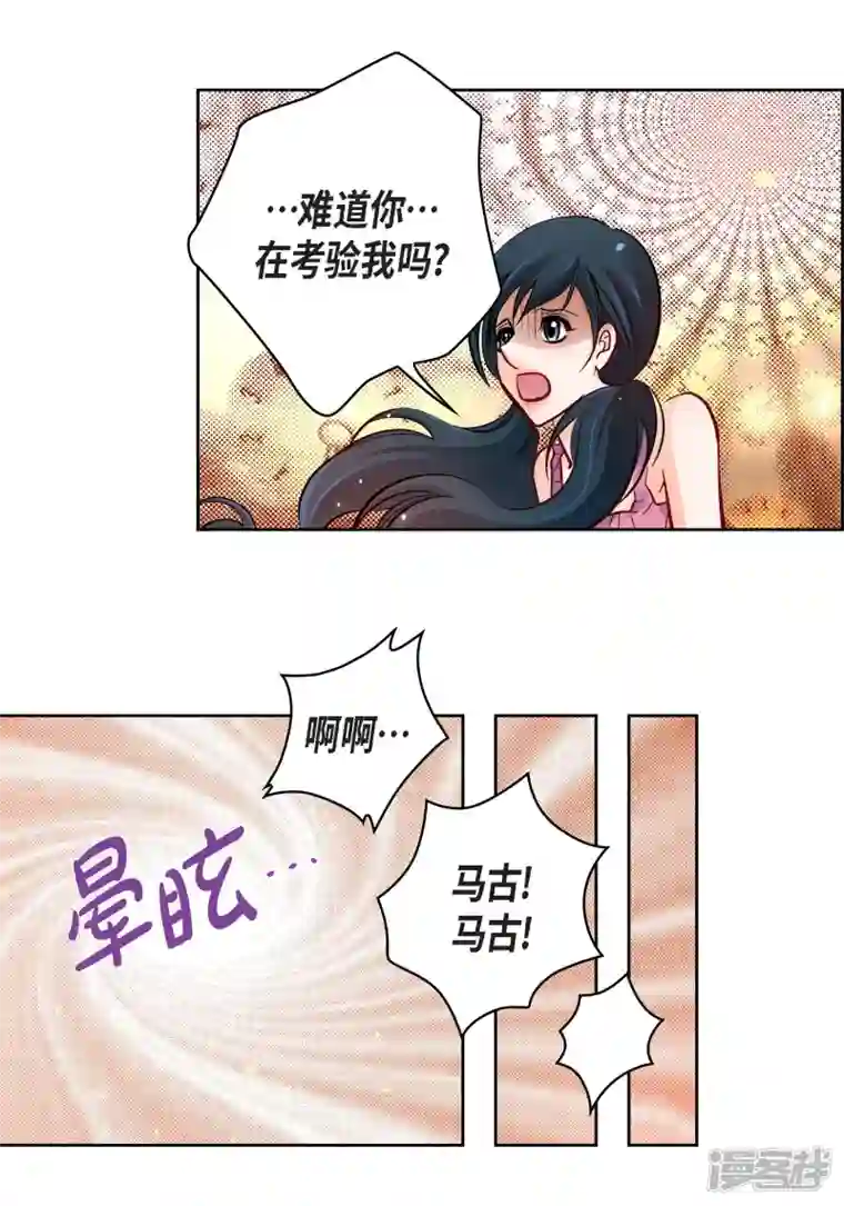 献给心脏第71话 只要有你就足够