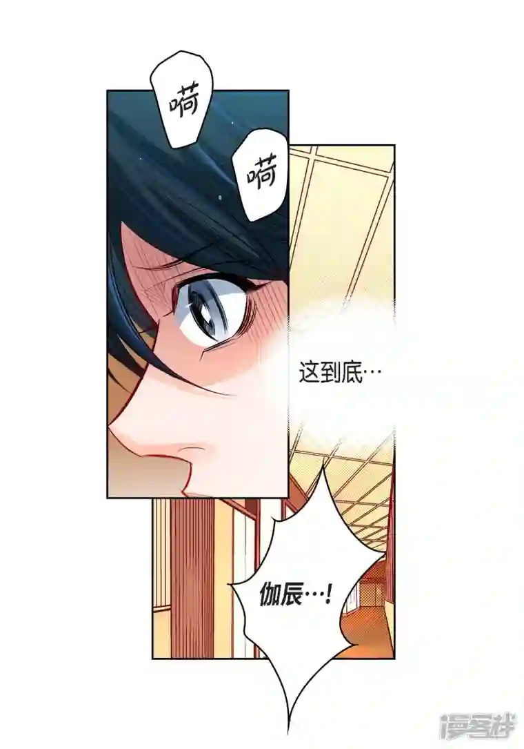 献给心脏第71话 只要有你就足够