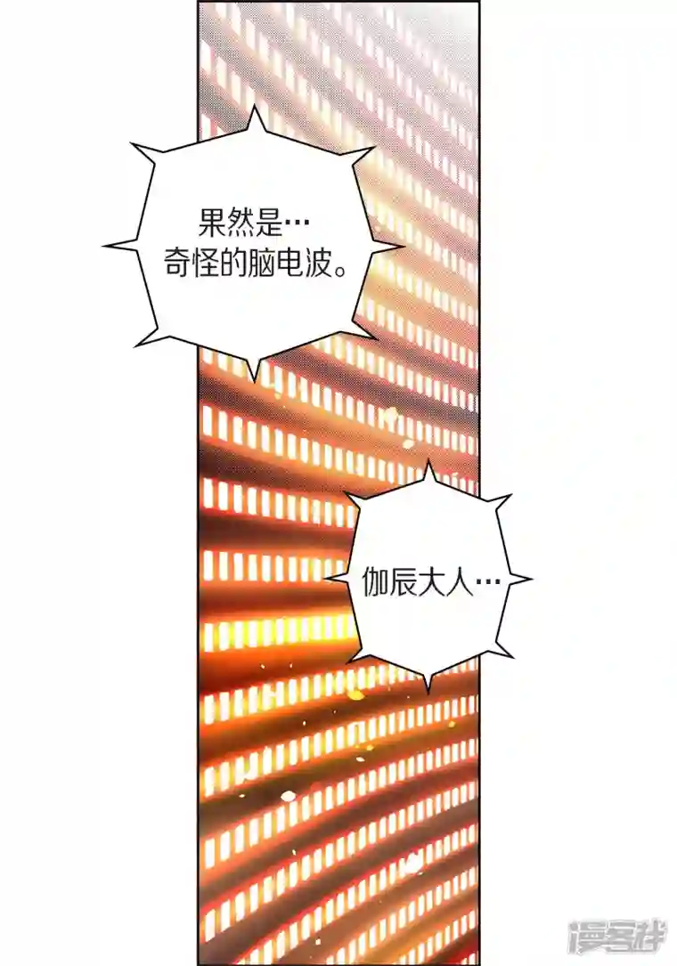 献给心脏第71话 只要有你就足够