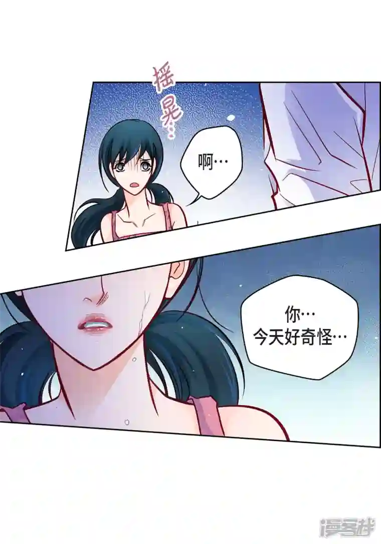 献给心脏第71话 只要有你就足够