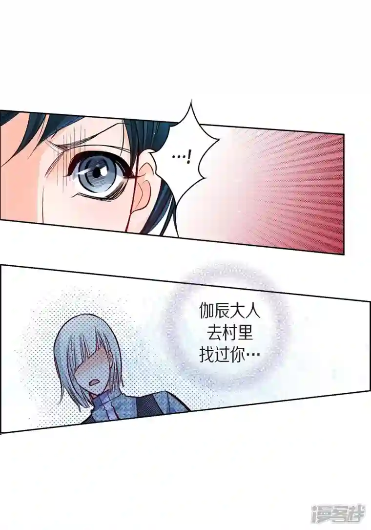 献给心脏第71话 只要有你就足够