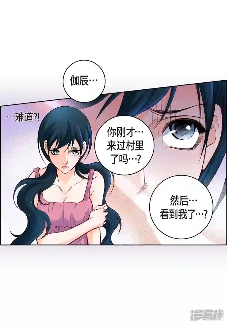 献给心脏第71话 只要有你就足够