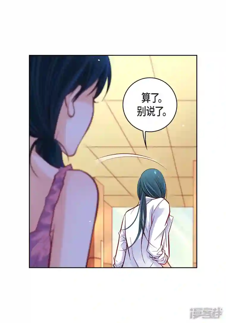 献给心脏第71话 只要有你就足够