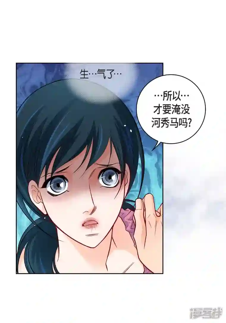 献给心脏第71话 只要有你就足够