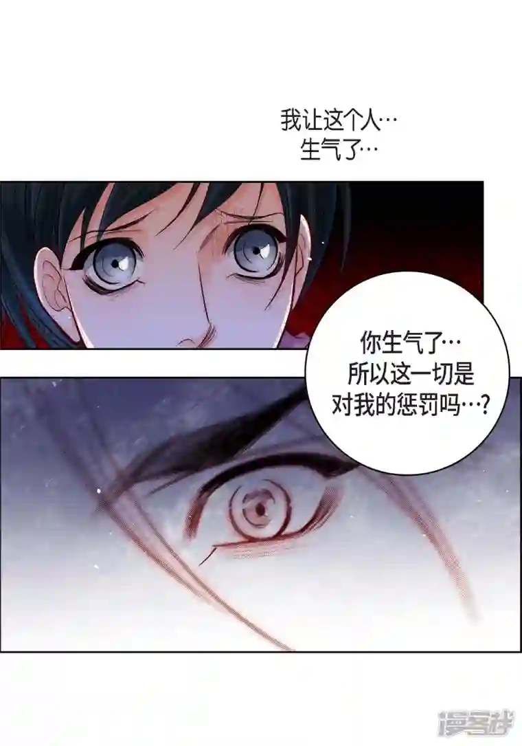 献给心脏第71话 只要有你就足够