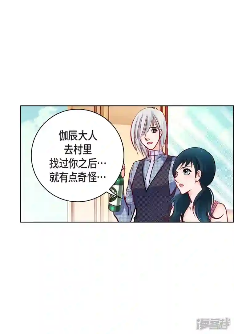 献给心脏第71话 只要有你就足够