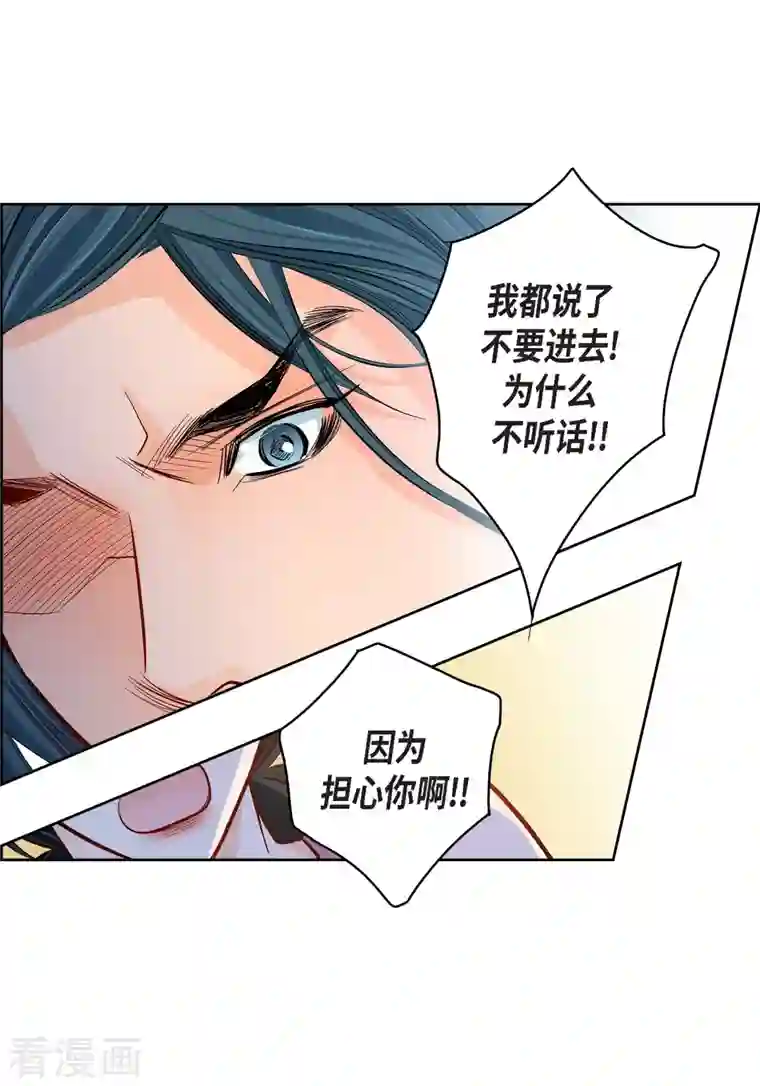 献给心脏第72话 和马古连接上了