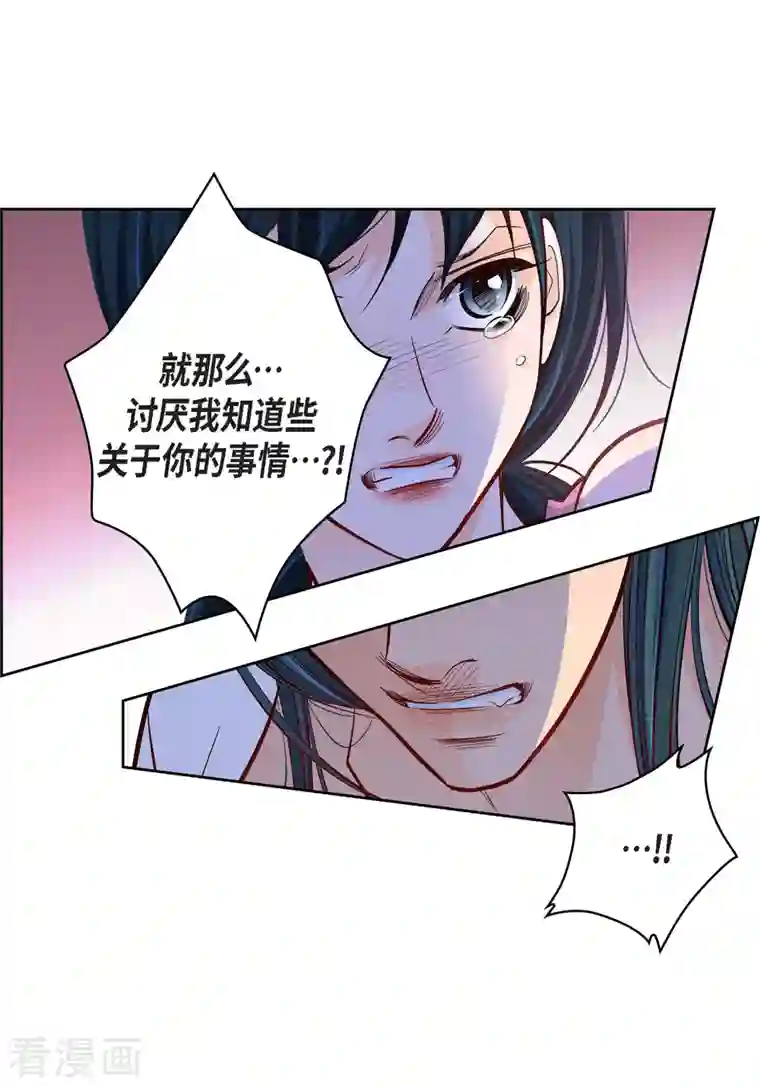 献给心脏第72话 和马古连接上了