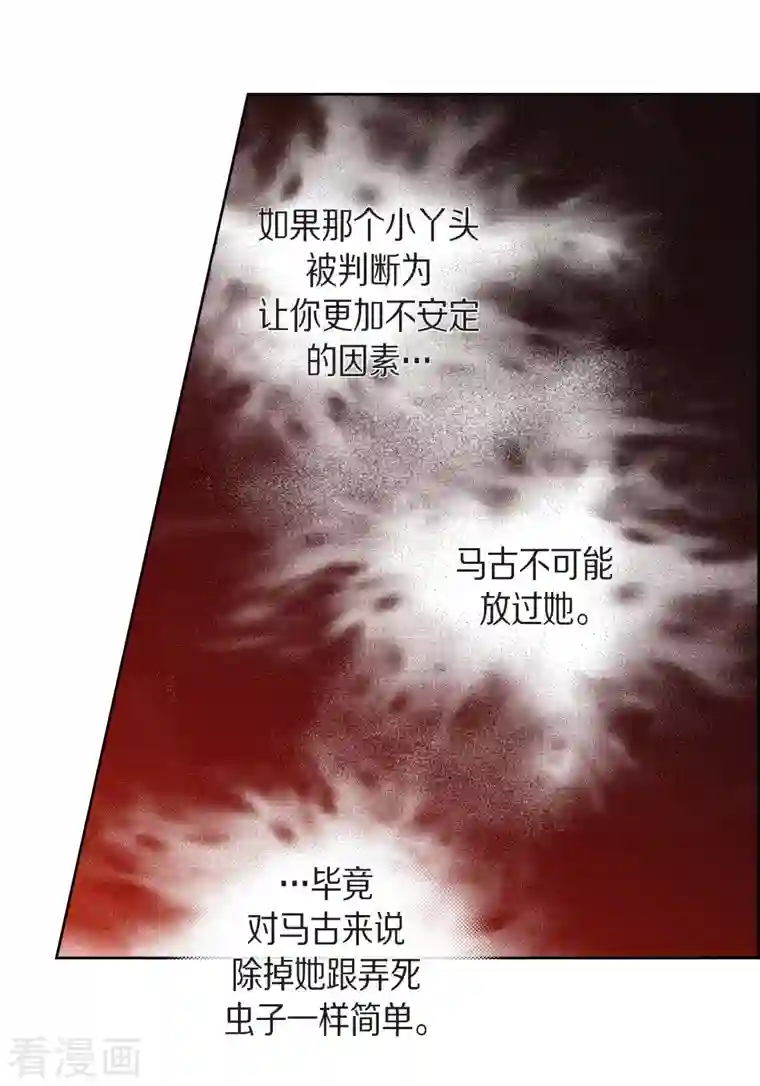 献给心脏第72话 和马古连接上了