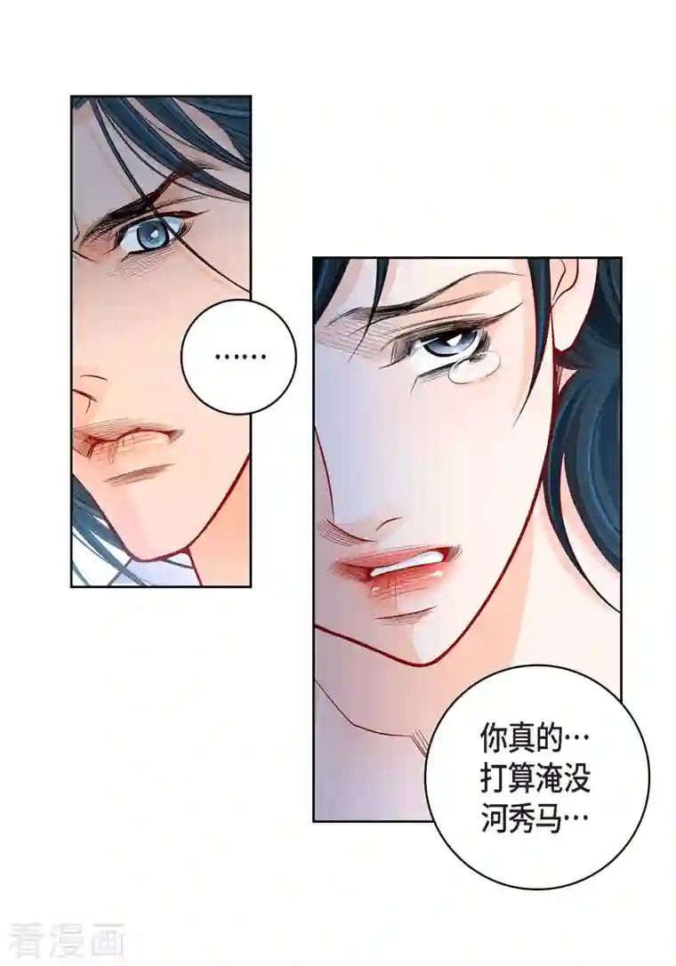 献给心脏第72话 和马古连接上了