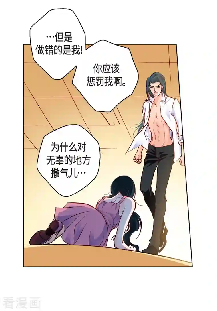 献给心脏第72话 和马古连接上了