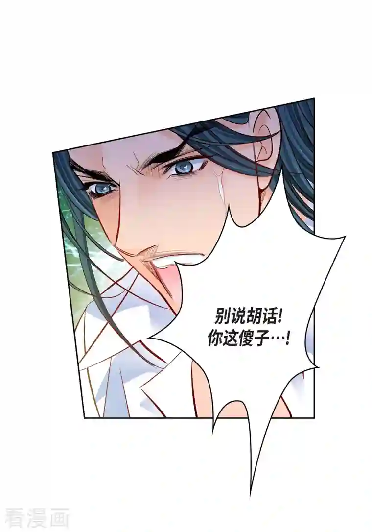 献给心脏第72话 和马古连接上了