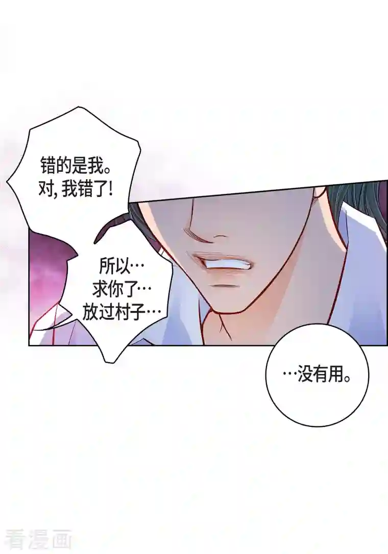 献给心脏第72话 和马古连接上了