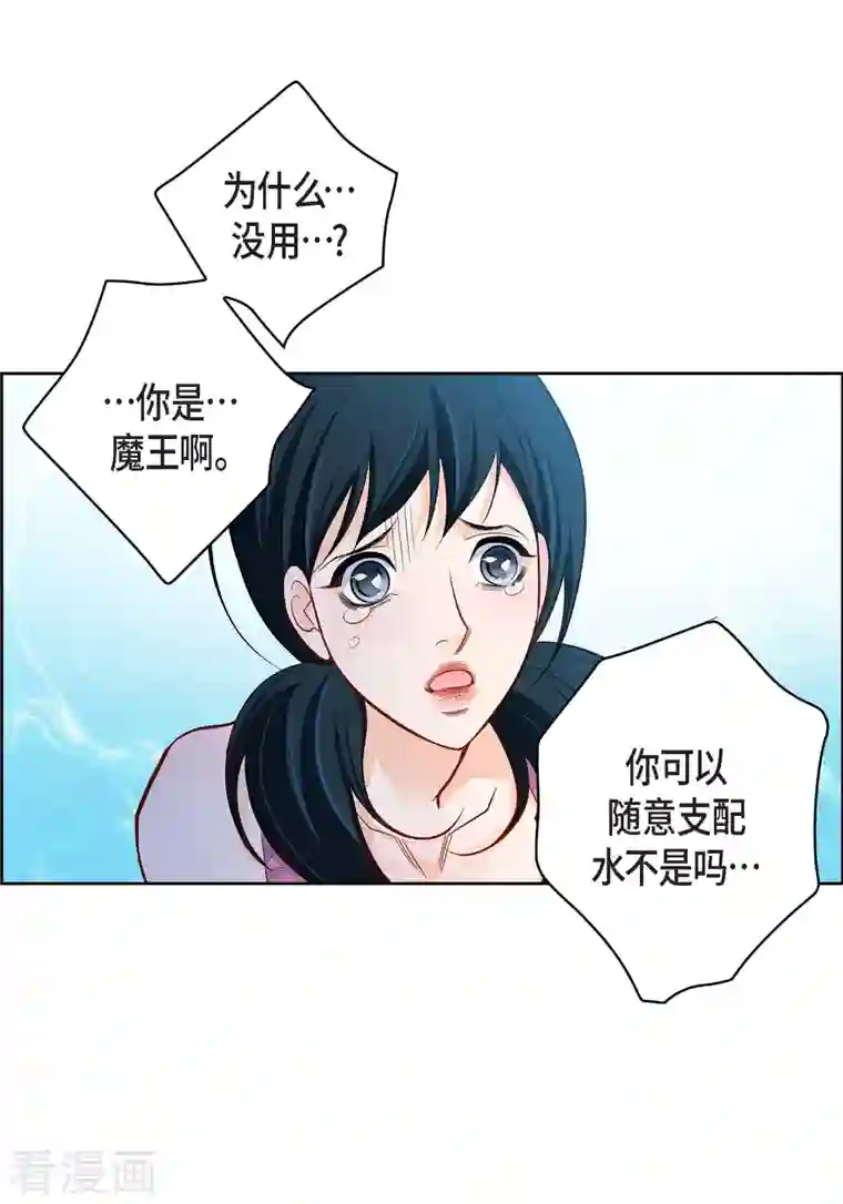 献给心脏第72话 和马古连接上了