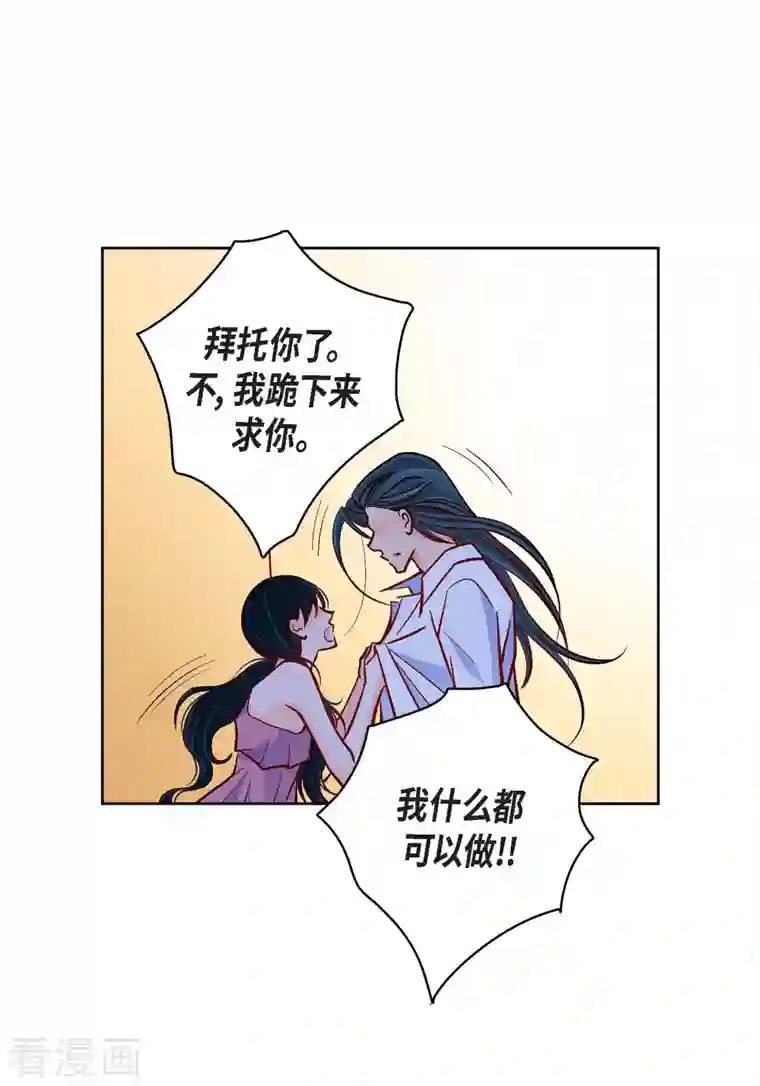 献给心脏第72话 和马古连接上了