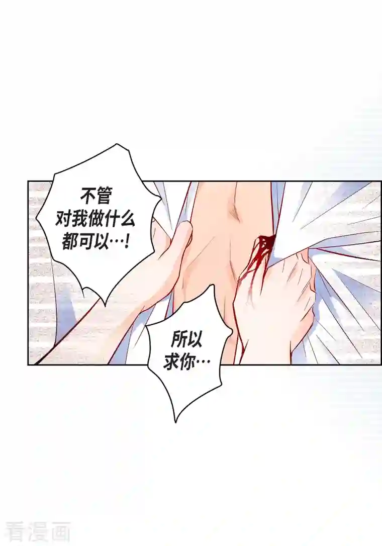 献给心脏第72话 和马古连接上了