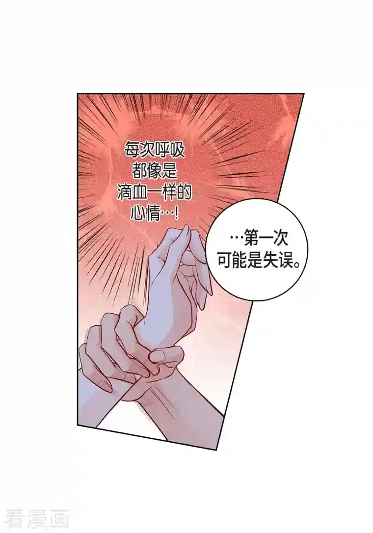 献给心脏第72话 和马古连接上了