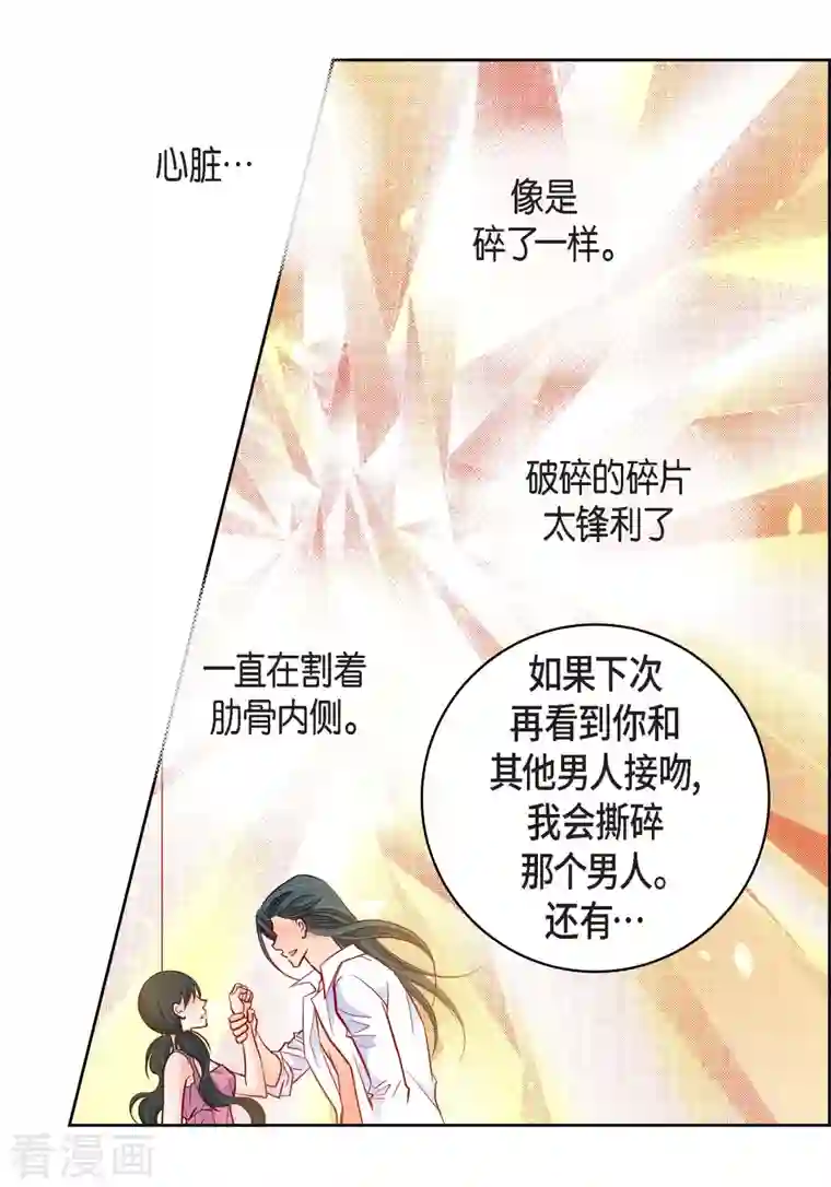 献给心脏第72话 和马古连接上了